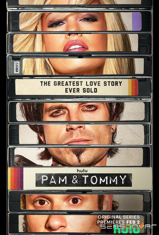 Пэм и Томми / Pam & Tommy (2022)