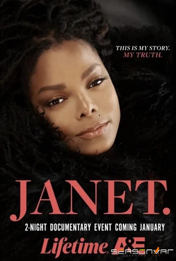 Джанет Джексон / Janet Jackson (2022)