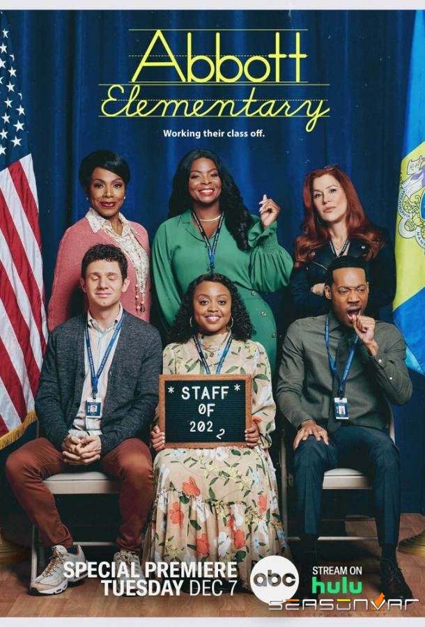 Начальная школа «Эбботт» / Abbott Elementary (2021)