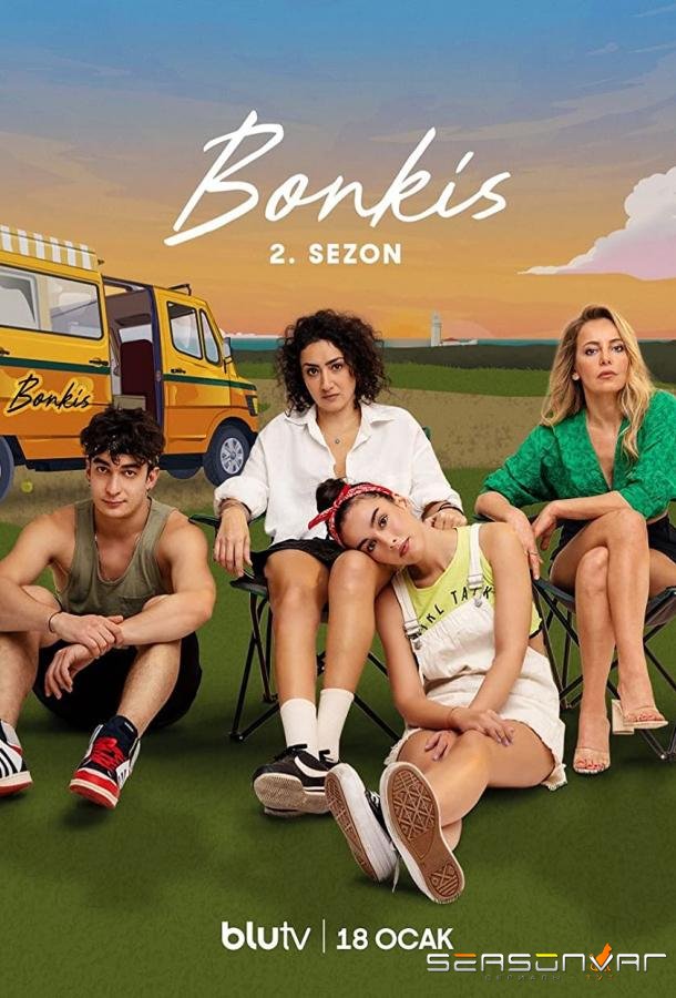 Бонкис / Bonkis (2021)