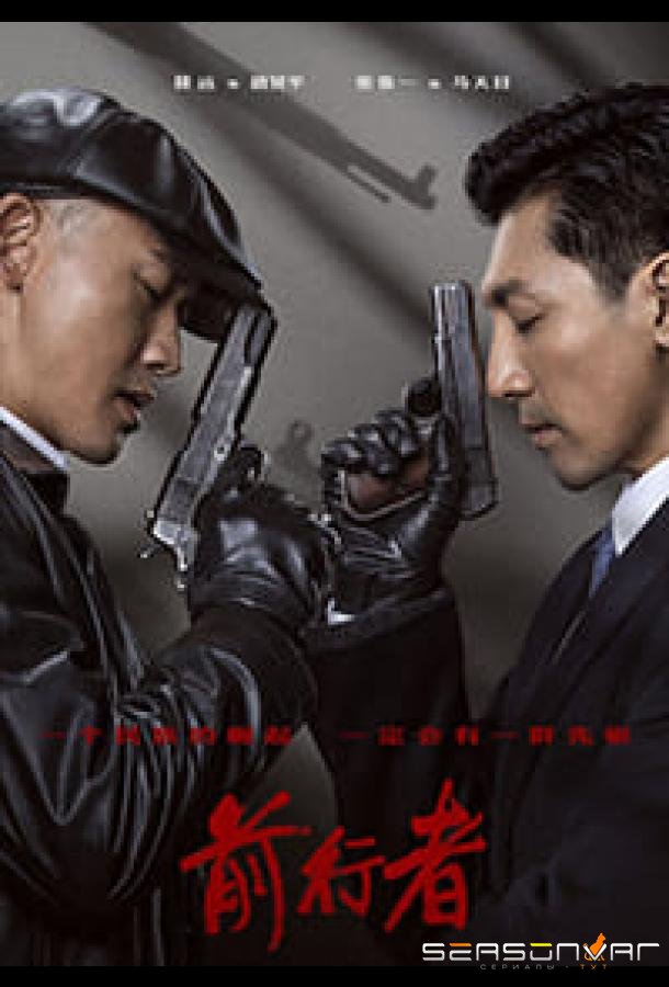 Вера / Belief / Qan Xing Zhe (2021)
