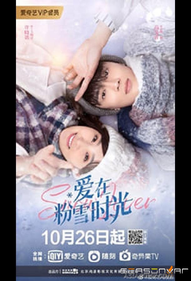 Любовь в снегах / Snow Lover (2021)
