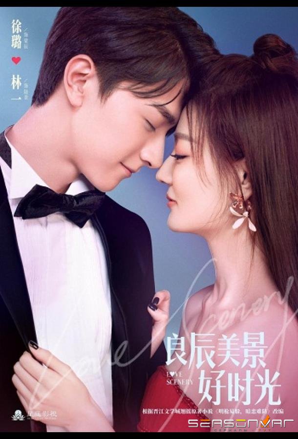 Пейзаж любви / Liang chen mei jing hao shi guang (2021)