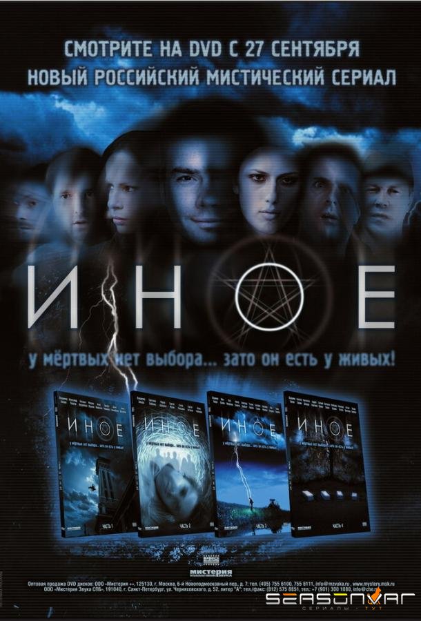 Иное /  (2007)