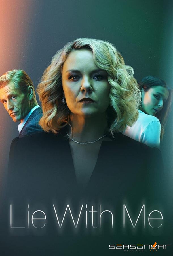 Умысел / With Intent (2021)