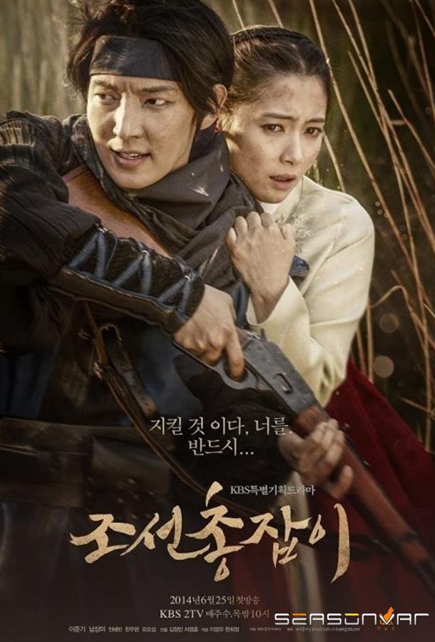 Чосонский стрелок / Joseon chongjabi (2014)