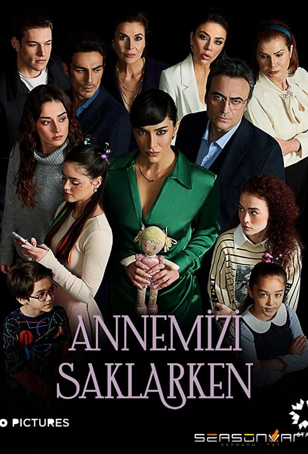 Когда я прятал нашу маму / Annemizi Saklarken (2021)