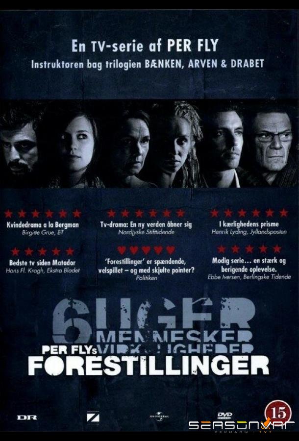 Представления / Forestillinger (2007)