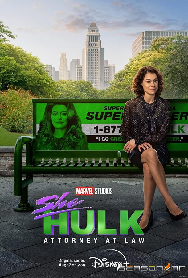 Женщина-Халк: Адвокат / She-Hulk: Attorney at Law (2022)