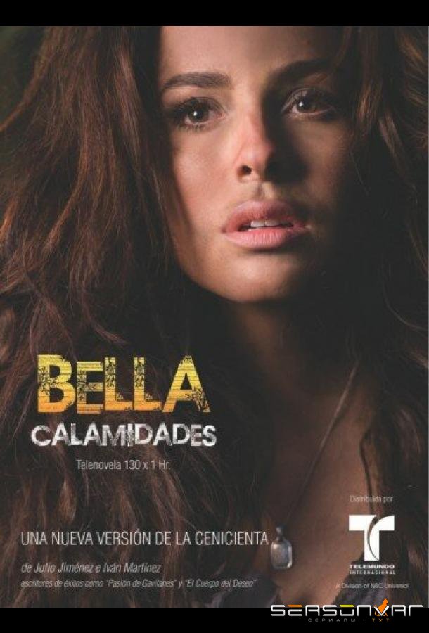 Красивая неудачница / Bella Calamidades (2009)