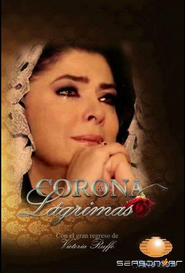 Корона слёз / Corona de lágrimas (2012)