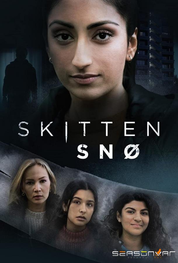 Грязный снег / Skitten Snø (2019)