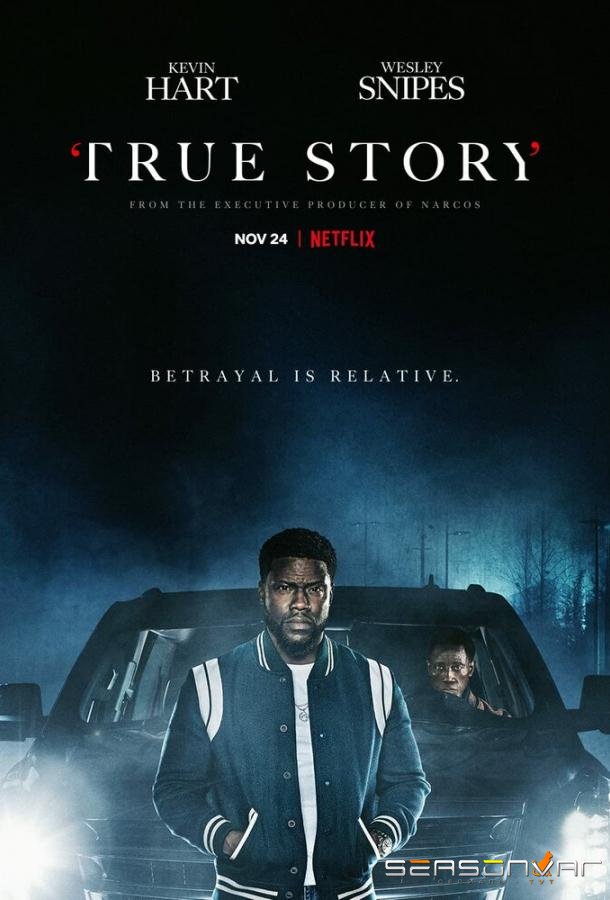 Реальная история / True Story (2021)