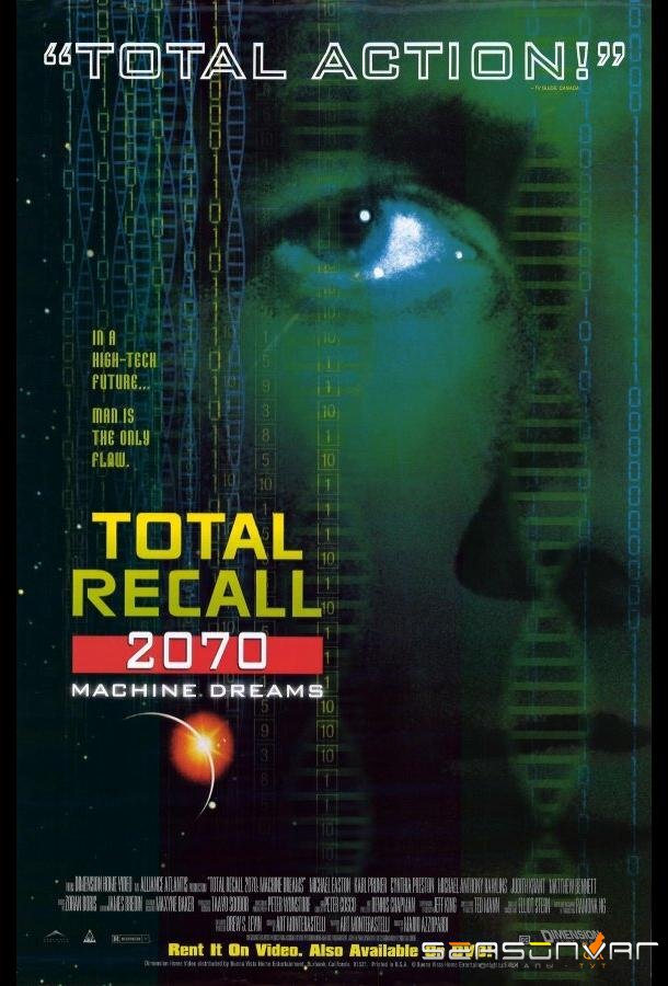 Вспомнить всё / Total Recall 2070 (1999)
