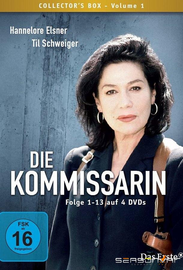 Женщина-комиссар / Die Kommissarin (1994)