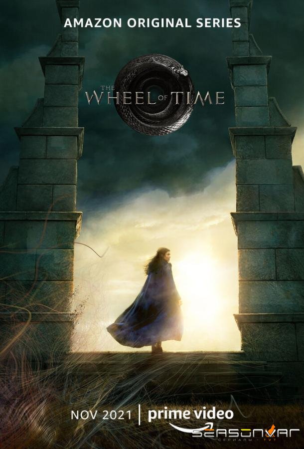 Колесо времени / The Wheel of Time (2021)