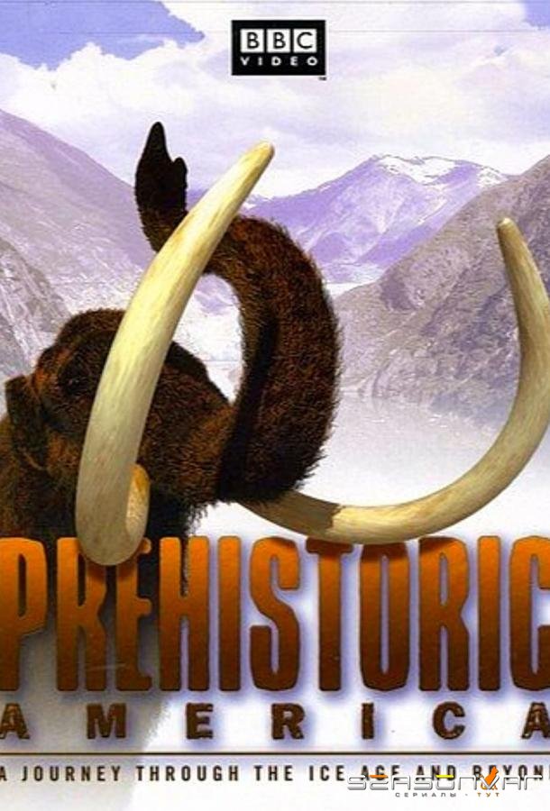 BBC: Первобытная Америка / Wild New World (2002)