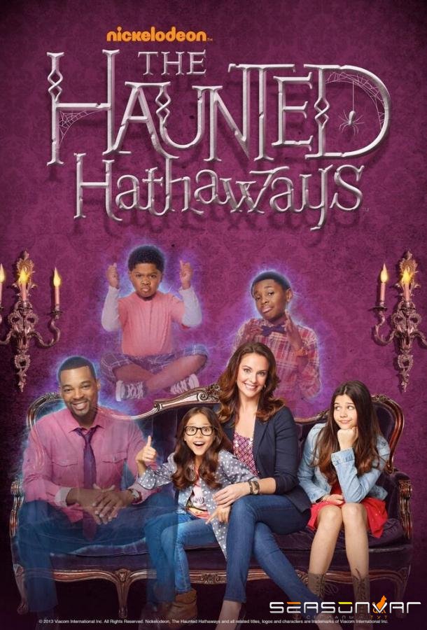 Призраки дома Хатэвэй / The Haunted Hathaways (2013)