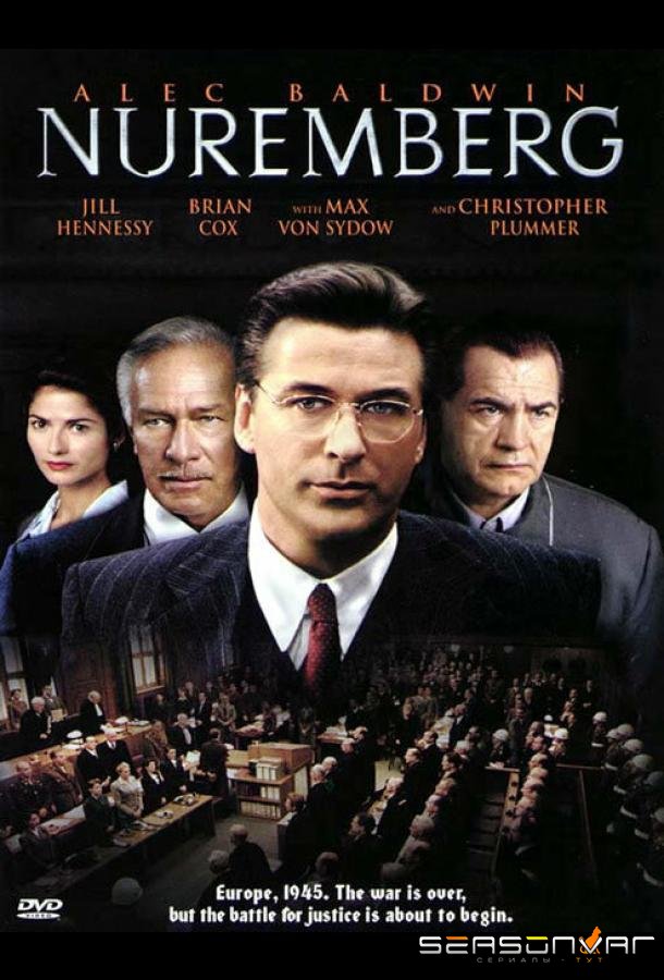 Нюрнберг / Nuremberg (2000)