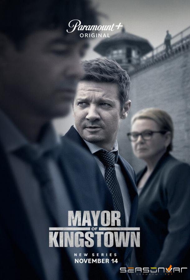 Мэр Кингстауна / Mayor of Kingstown (2021)