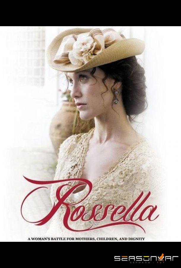 Росселла / Rossella (2011)