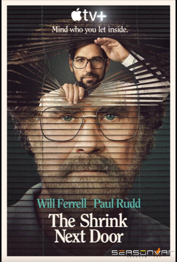 Психиатр по соседству / The Shrink Next Door (2021)