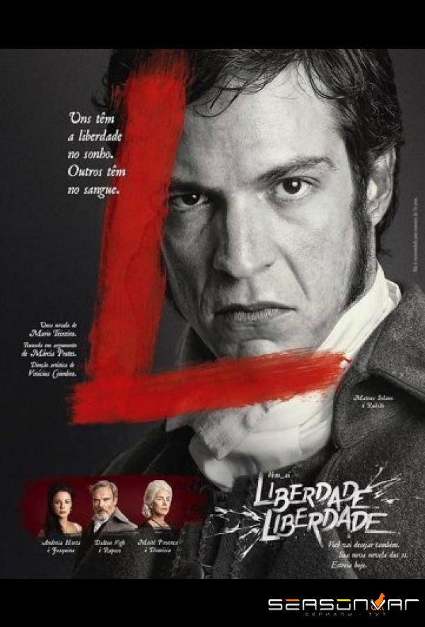 Свобода, свобода / Liberdade, Liberdade (2016)
