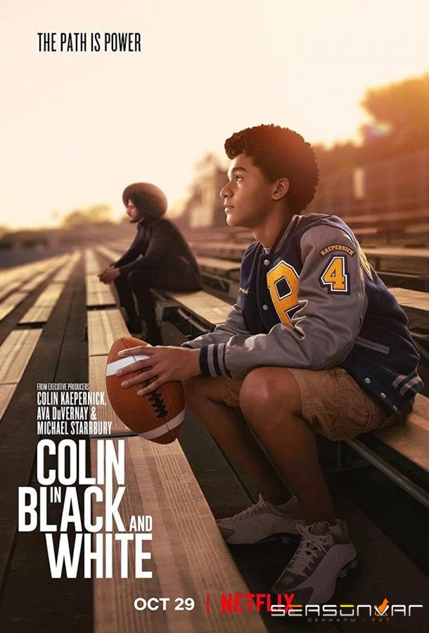 Колин: Черное и белое / Colin in Black & White (2021)