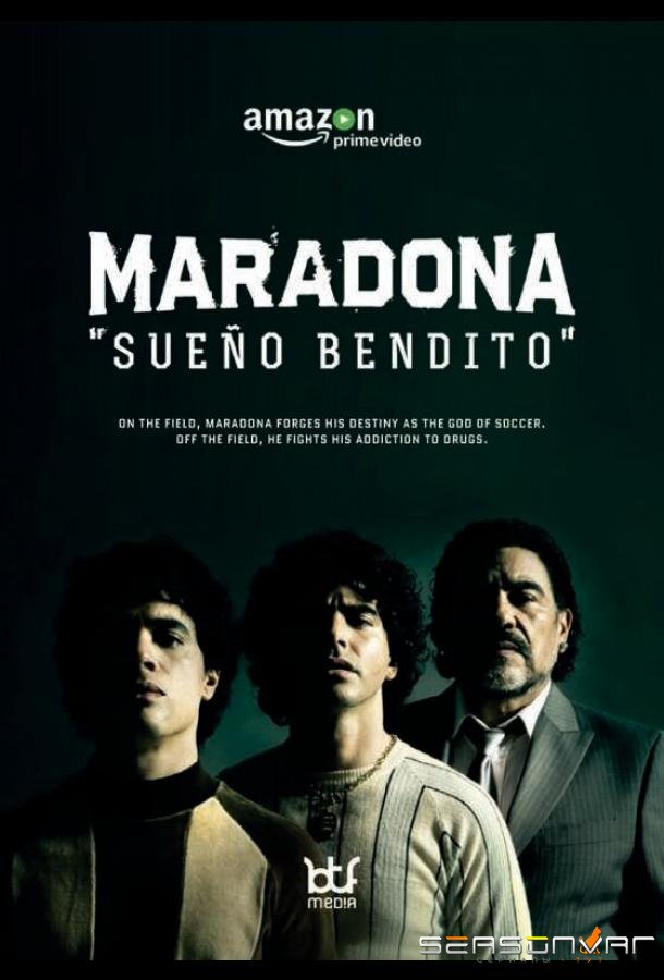 Марадона: Благословенная мечта / Maradona, sueño bendito (2021)
