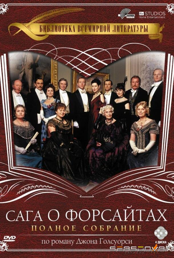 Сага о Форсайтах / The Forsyte Saga (2002)