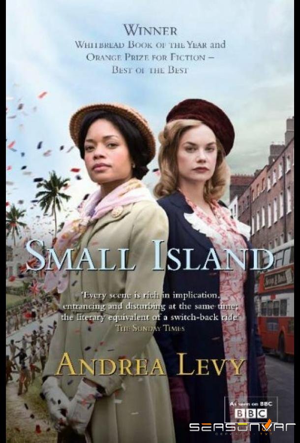 Маленький остров / Small Island (2009)