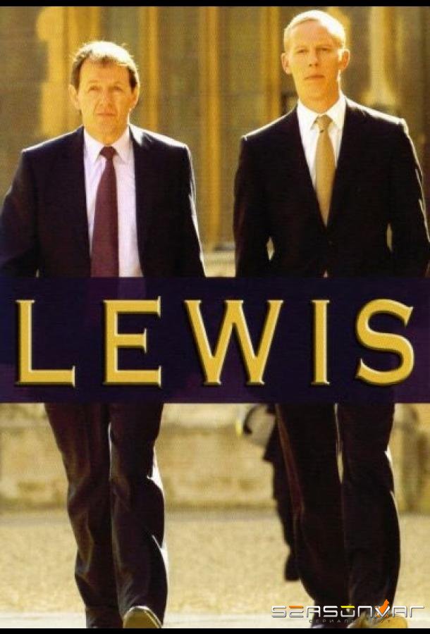 Льюис / Lewis (2006)