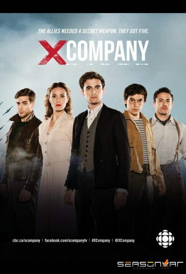 Лагерь Х / X Company (2015)