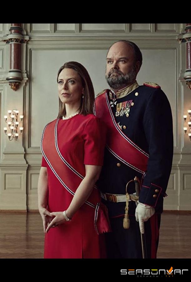 Дорогие соотечественники / Kjære landsmenn (2021)