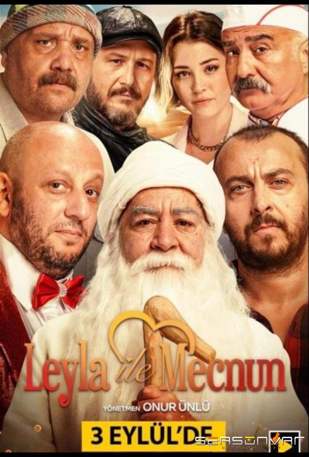 Лейла и Меджнун / Leyla ile Mecnun (2021)