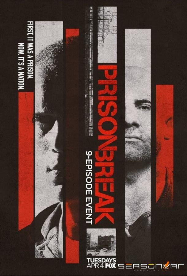 Побег: Продолжение / Prison Break: Sequel (2017)
