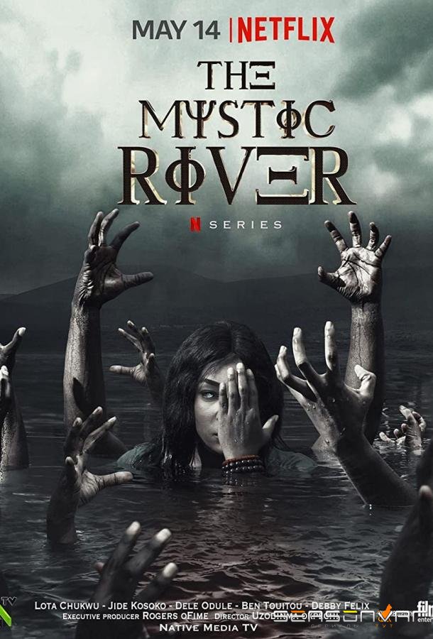Таинственная река / The Mystic River (2021)