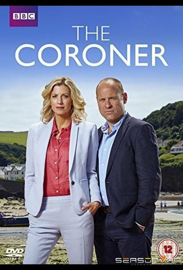 Коронер / The Coroner (2015)