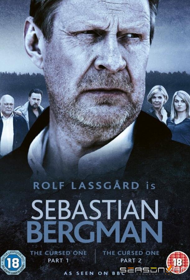 Себастьян Бергман / Den fördömde (2010)