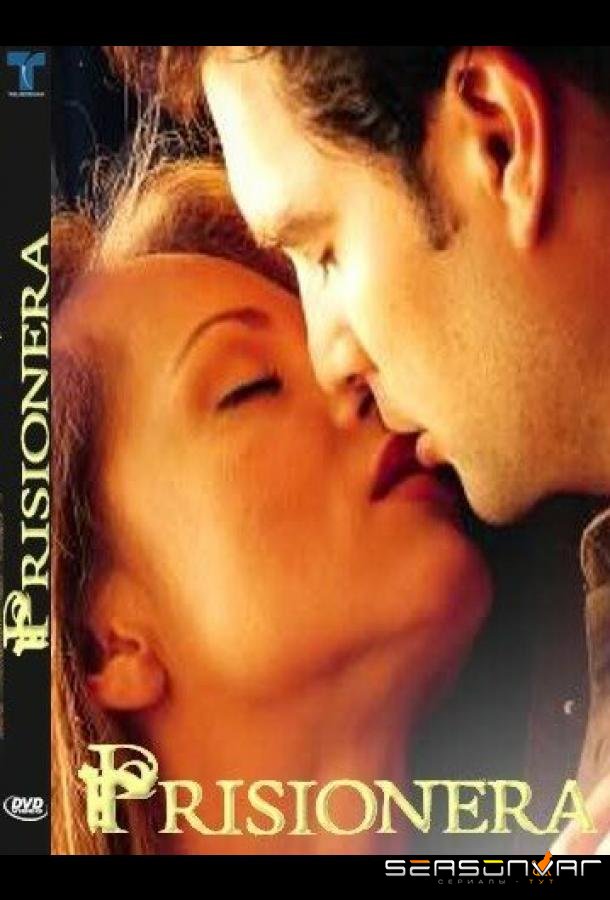 В плену страсти / Prisionera (2004)