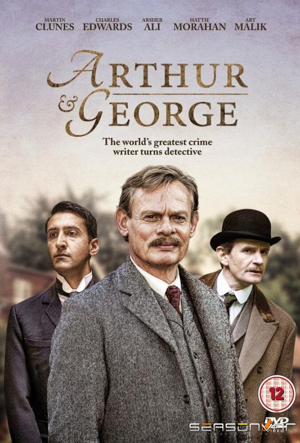 Артур и Джордж / Arthur & George (2015)