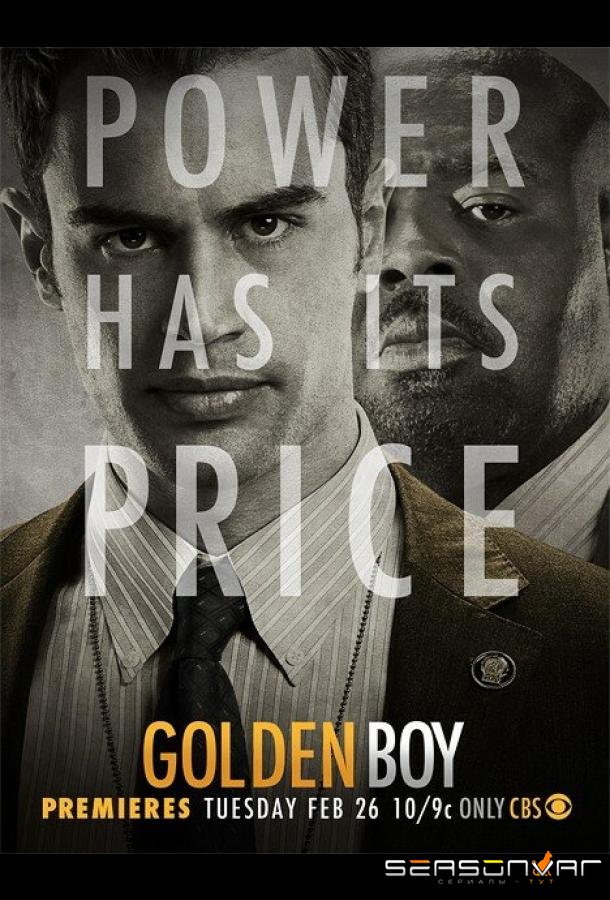 Везунчик / Golden Boy (2013)