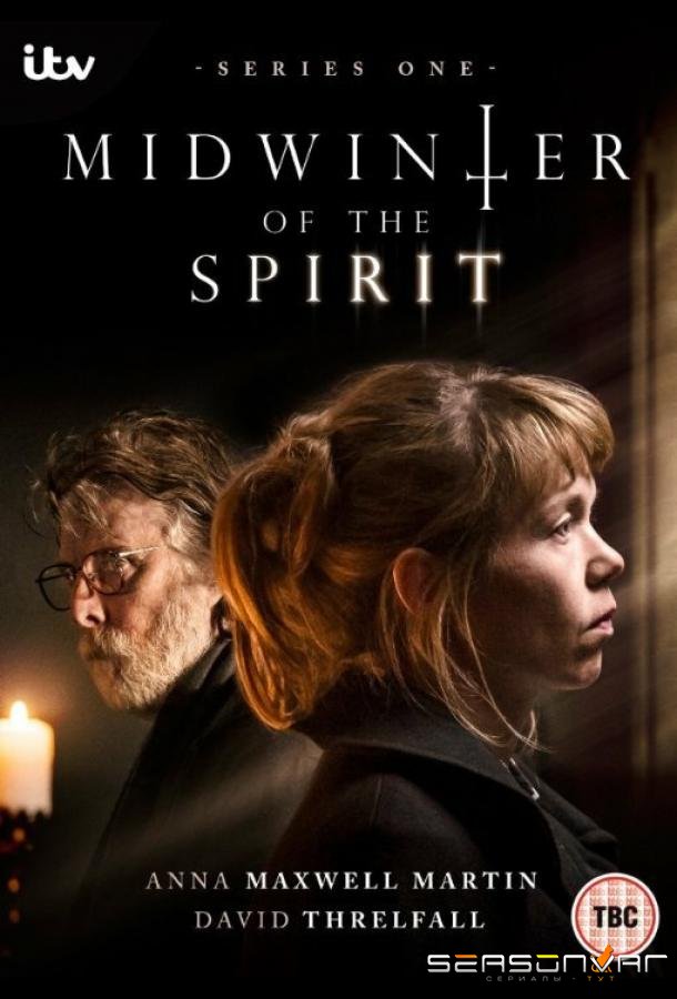 Апогей духовной зимы / Midwinter of the Spirit (2015)