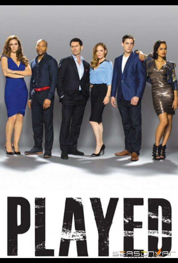 Под прикрытием / Played (2013)
