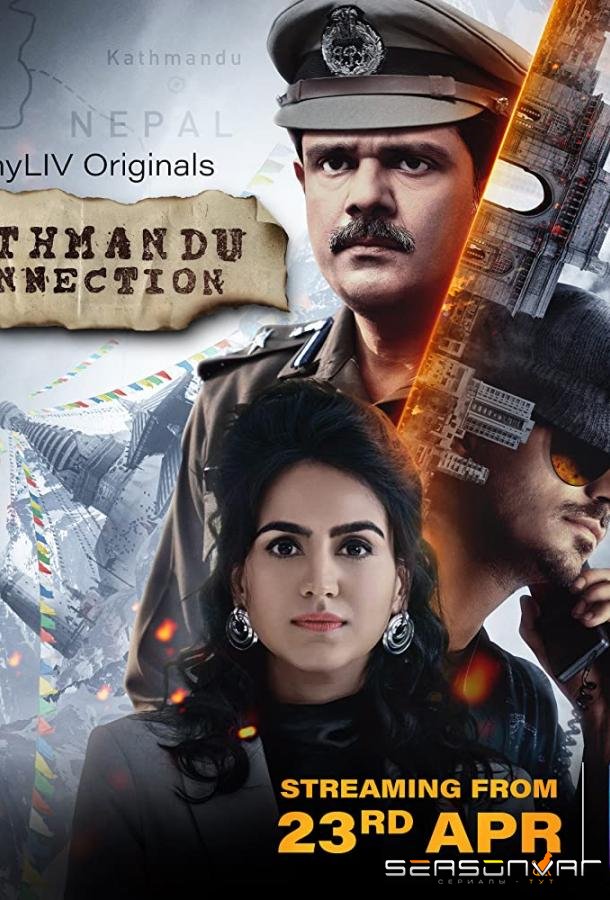 Связь с Катманду / Kathmandu Connection (2021)