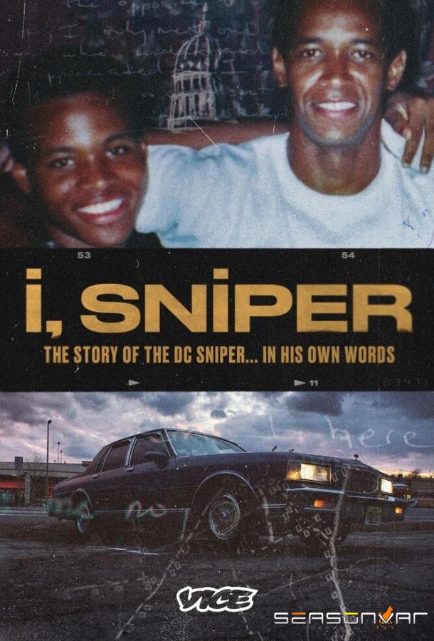 Я, снайпер / I, Sniper (2020)
