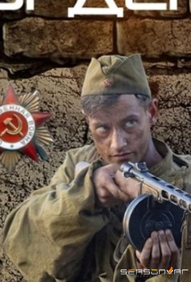 Орден /  (2015)