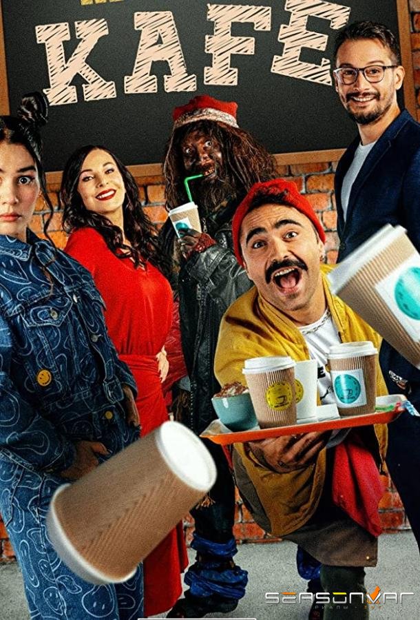Кафе Поблизости / Adim Basi Kafe (2021)