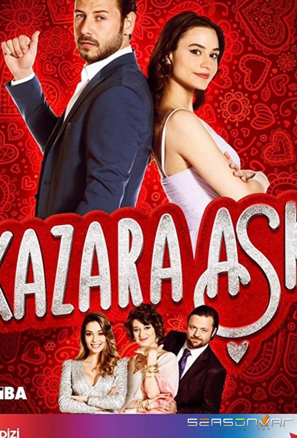 Случайная Любовь / Kazara Ask (2021)