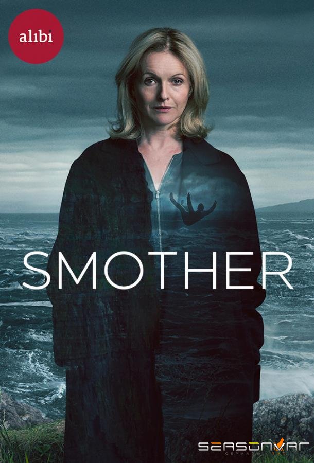 Задыхающаяся / Smother (2021)